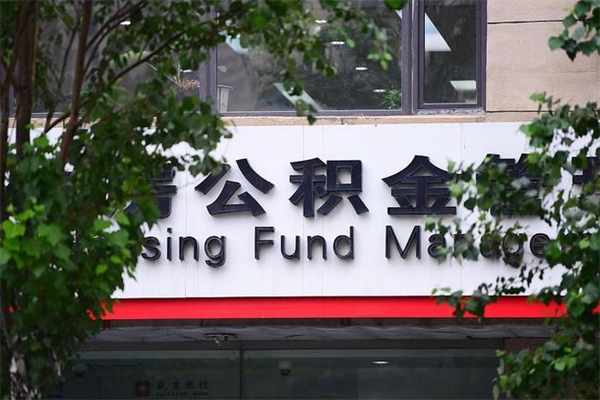 揭阳住房公积金封存后怎么取钞（住房公积金封存状态下怎么取）